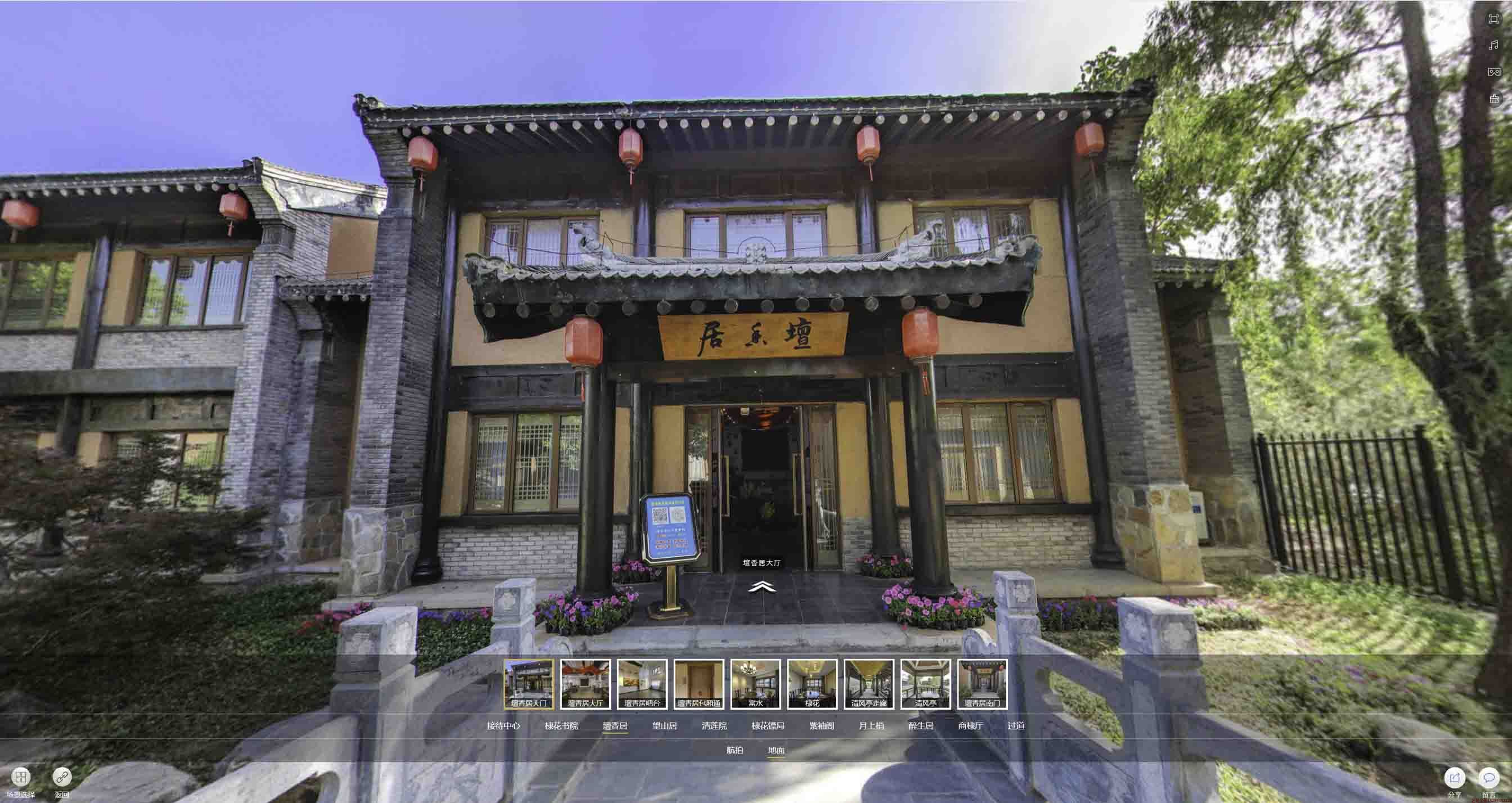 郊区美好蕴育生活馆720全景展示