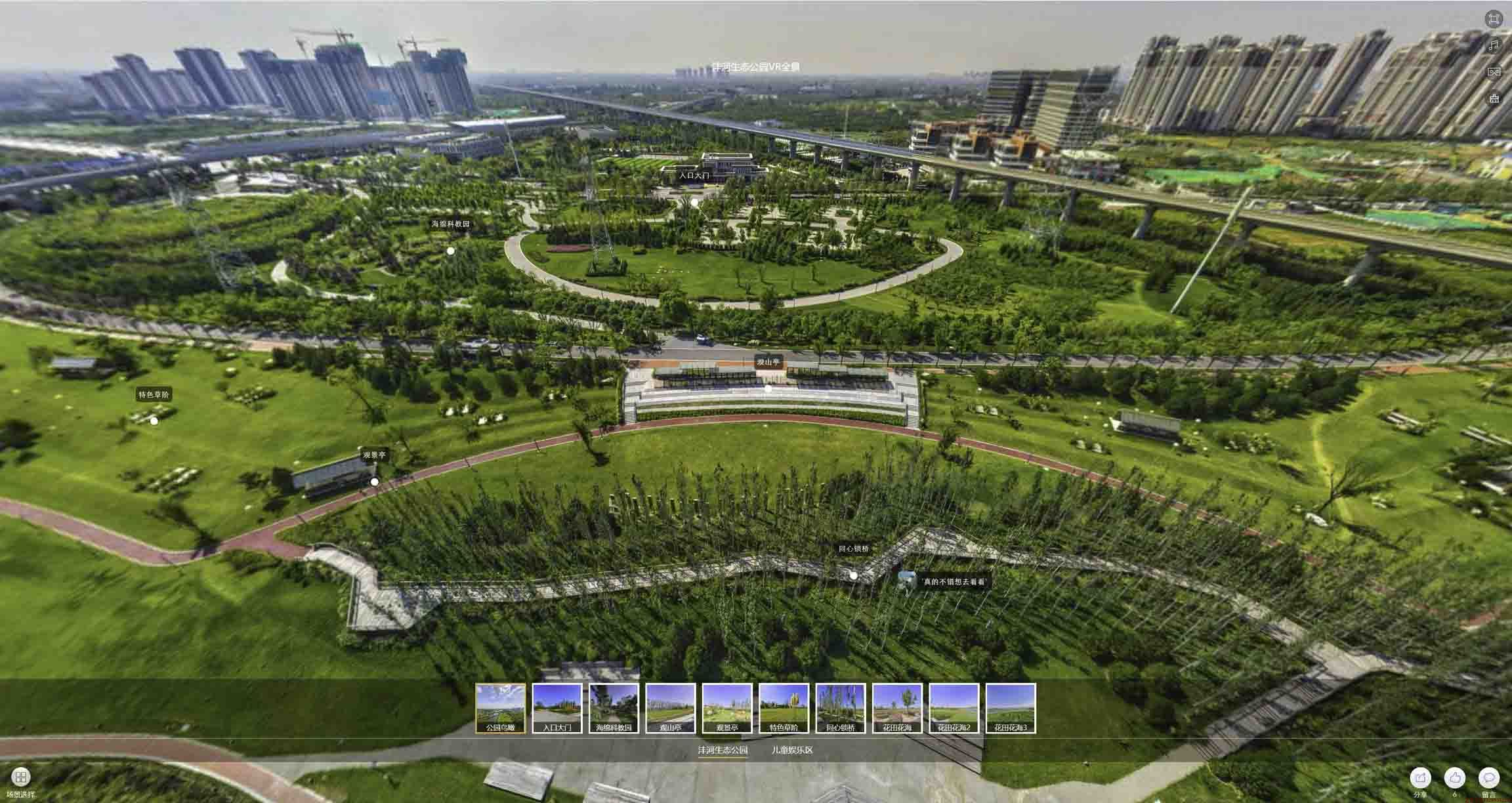 郊区VR全景体验：身临其境的沉浸式感受在手绘地图中的创新应用